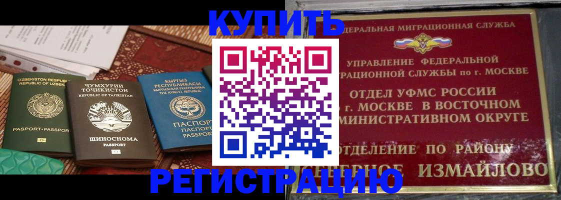 временная регистрация надежно в Верхней Салде