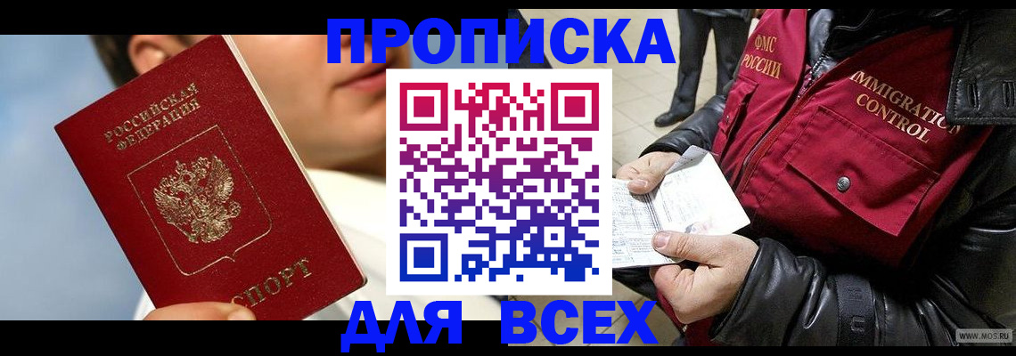 временная регистрация законно в Верхней Салде