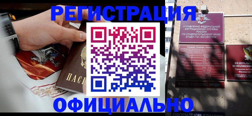 купить прописку в Верхней Салде