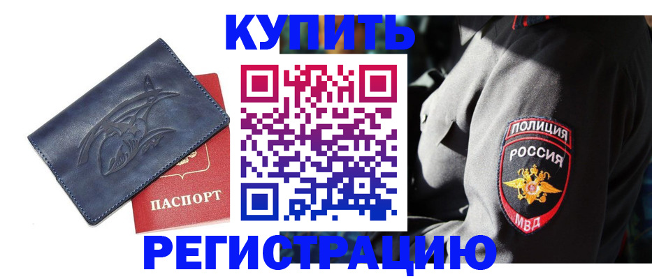временная регистрация недорого в Верхней Салде