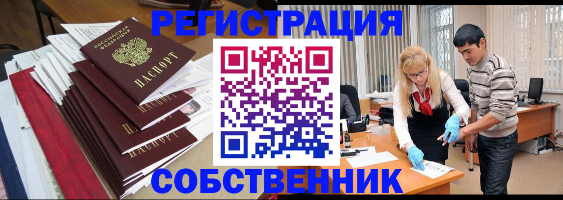 временная прописка в Верхней Салде
