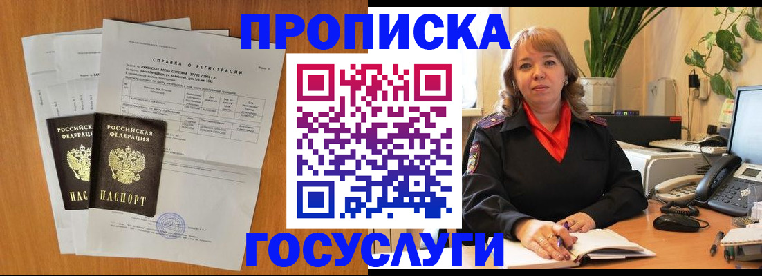 временная регистрация собственник в Верхней Салде