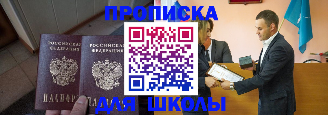 прописка для работы в Верхней Салде